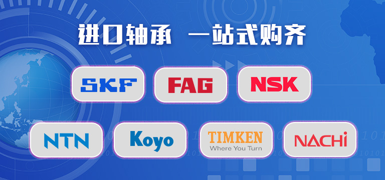 进口轴承库存充足